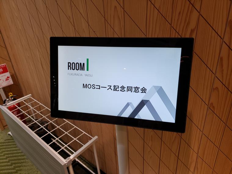 現代矯正セミナール記念同窓会セミナーに参加して参りました‐鶴ヶ峰の矯正歯科 たけのうち矯正歯科