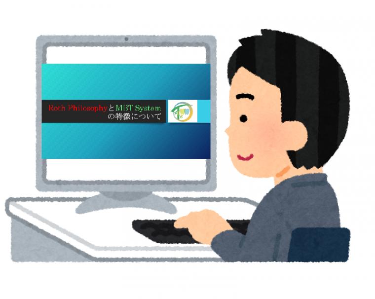 Zoom勉強会での発表‐鶴ヶ峰の矯正歯科 たけのうち矯正歯科